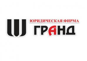 Юридические услуги, представительство в суде