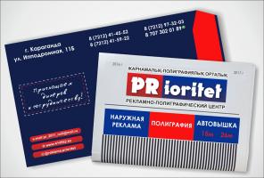 Рекламно-полиграфический центр "PRioritet"