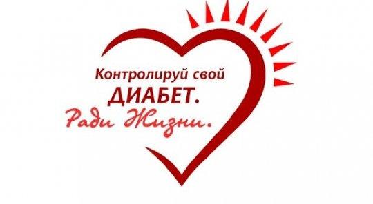 У ВАС ДИАБЕТ??? вам нужен кальций с витаминами